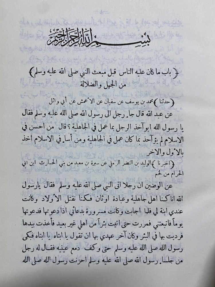 سنن الدرامى 1-2