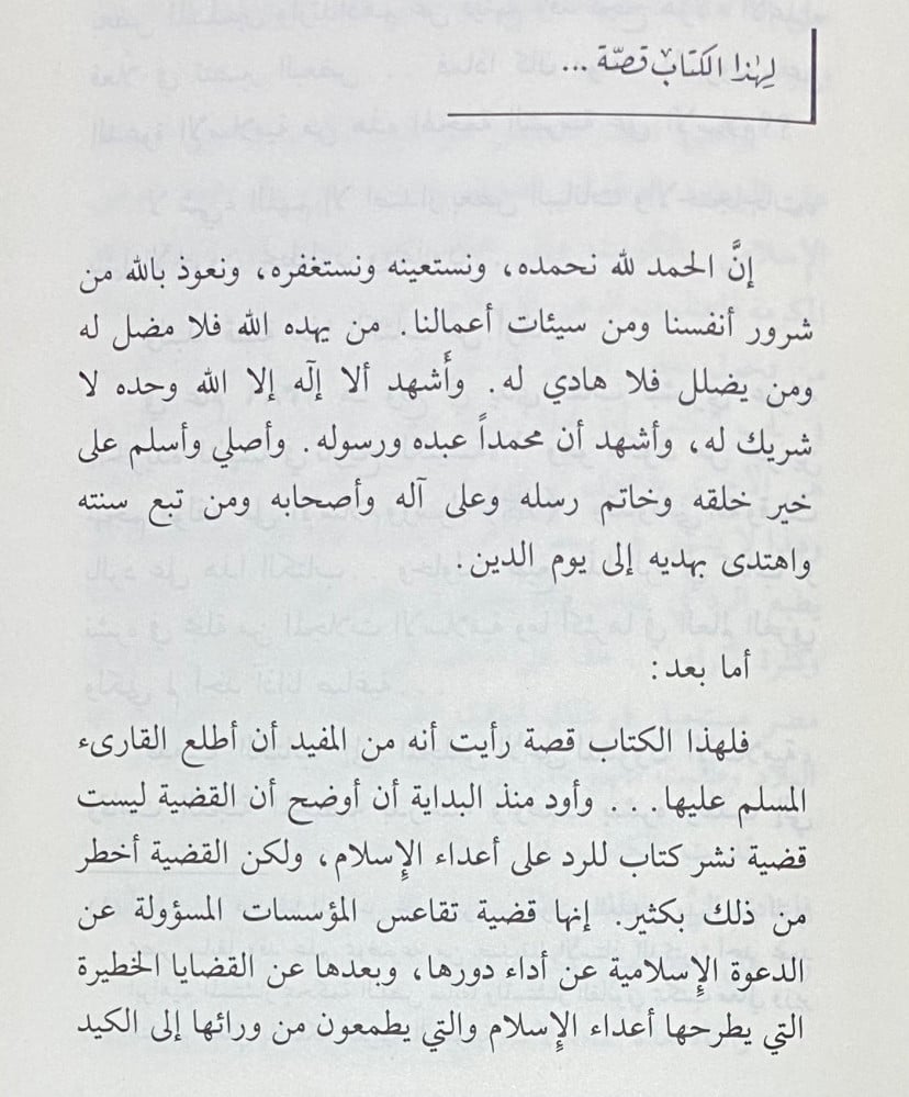 Islam in confrontation of its enemies