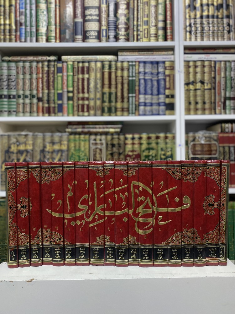 فتح الباري بشرح صحيح اليخاري1-18