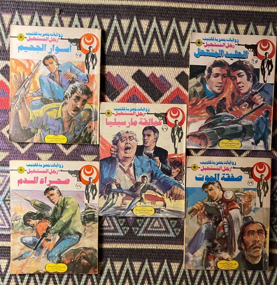 Man of the Impossible - issues (65 - 75 - 77 - 78 - 79)