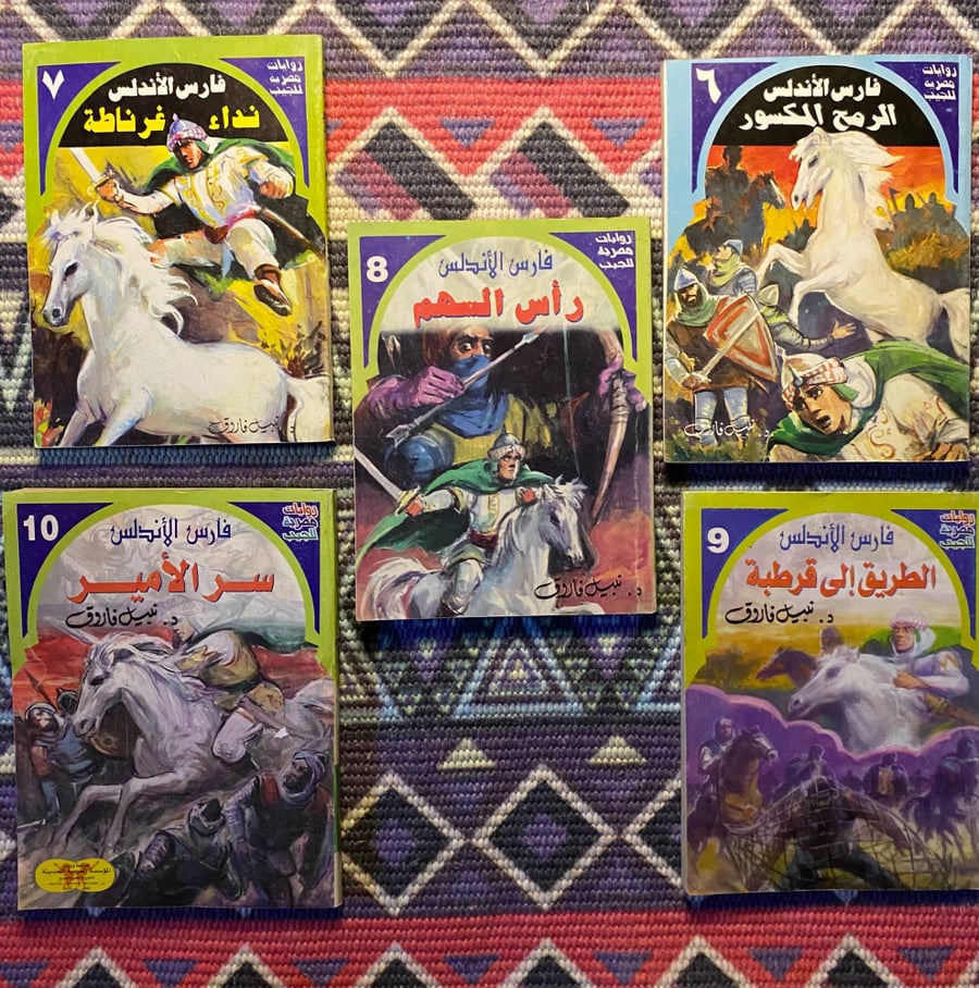 Faris Al Andalus numbers (6-7-8-9-10)