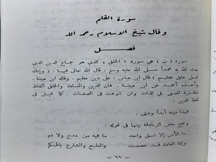 فتاوى ابن تيمية 1-37 مجلد