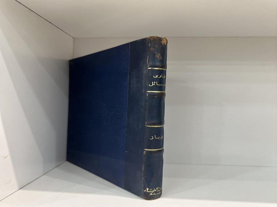 فتارى ورسائل ابن باز