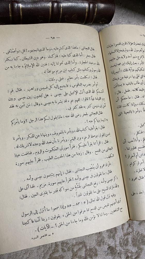 مختصر سيرة الرسول صلى الله عليه وسلم لشيخ الاسلام محمد بن عبد الوهاب