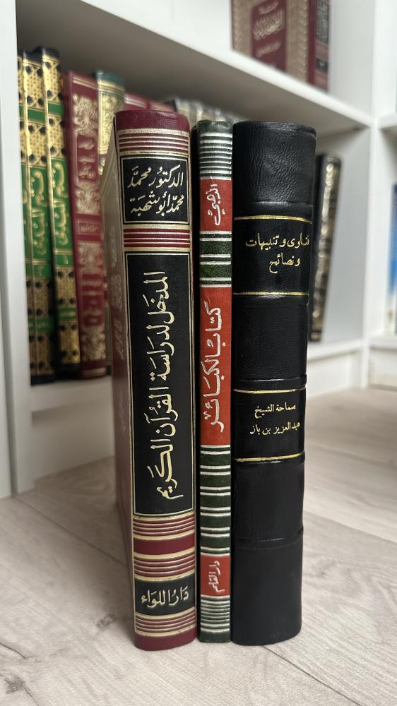 بكج 3 كتب