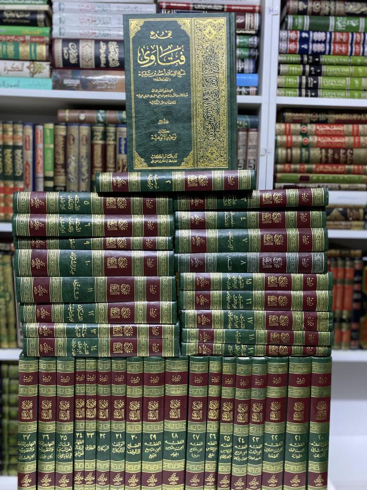 فتاوى ابن تيمية 1-37 مجلد