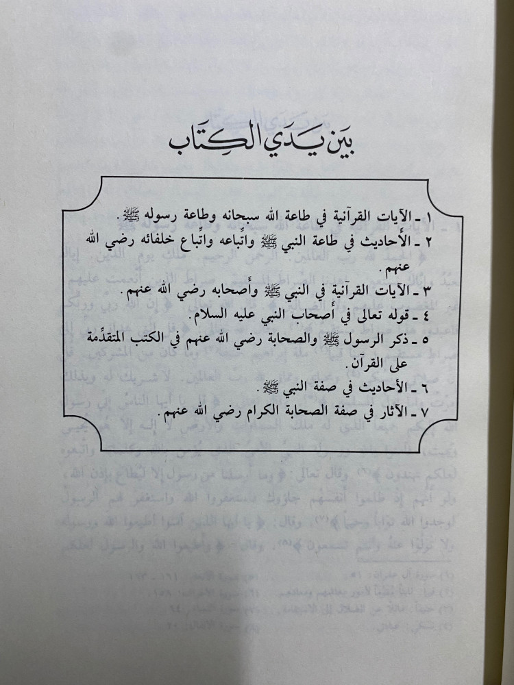 The life of the companions (1 - 3)