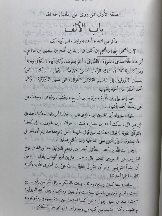 طبقات الحنابلة 1-4