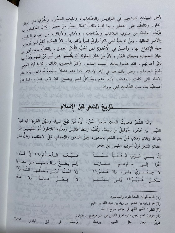 الحيوان للجاحظ 1-2