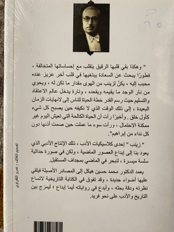 زينب