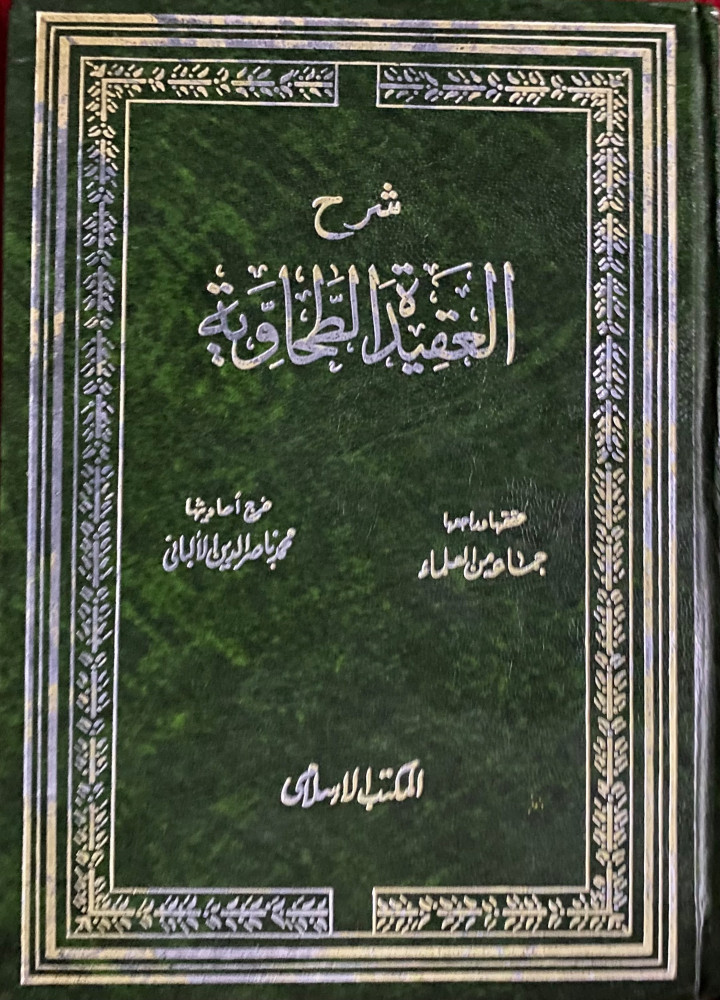 شرح العقيدة الطحاوية