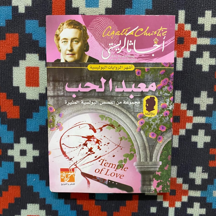 معيد الحب