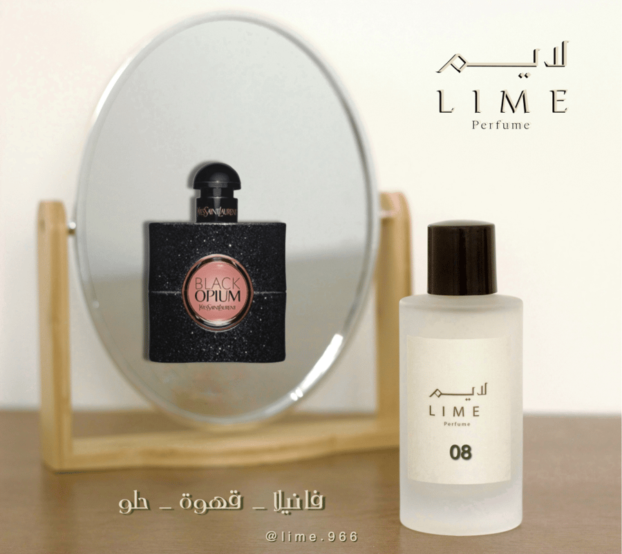 لايم 8 ( بلاك اوبيوم )