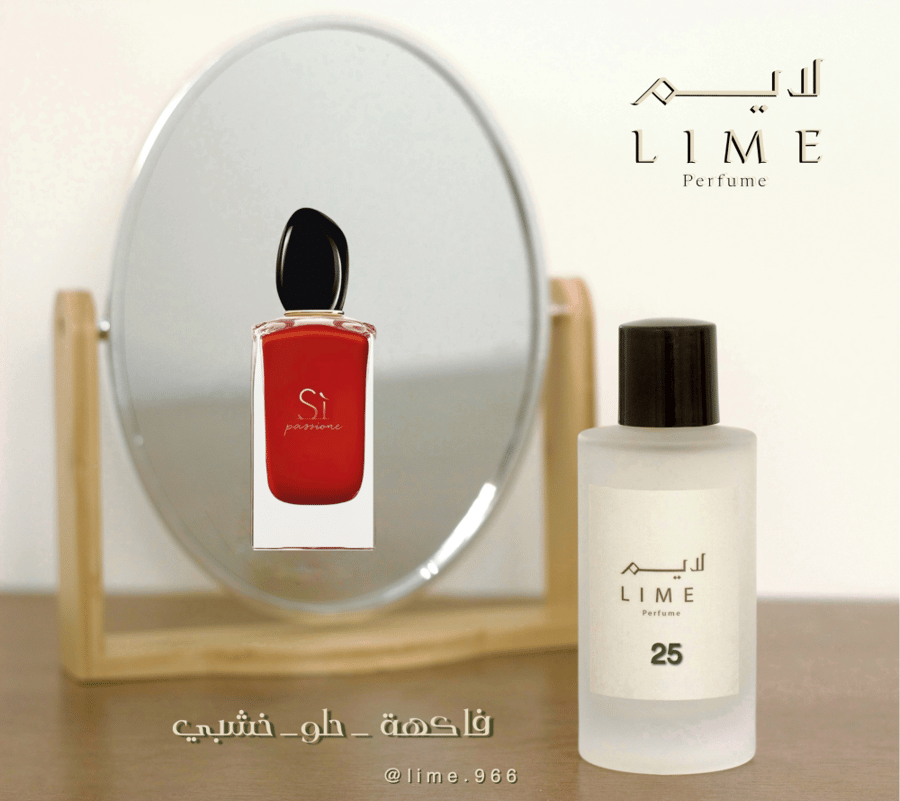 لايم 25 ( سي ارمني )