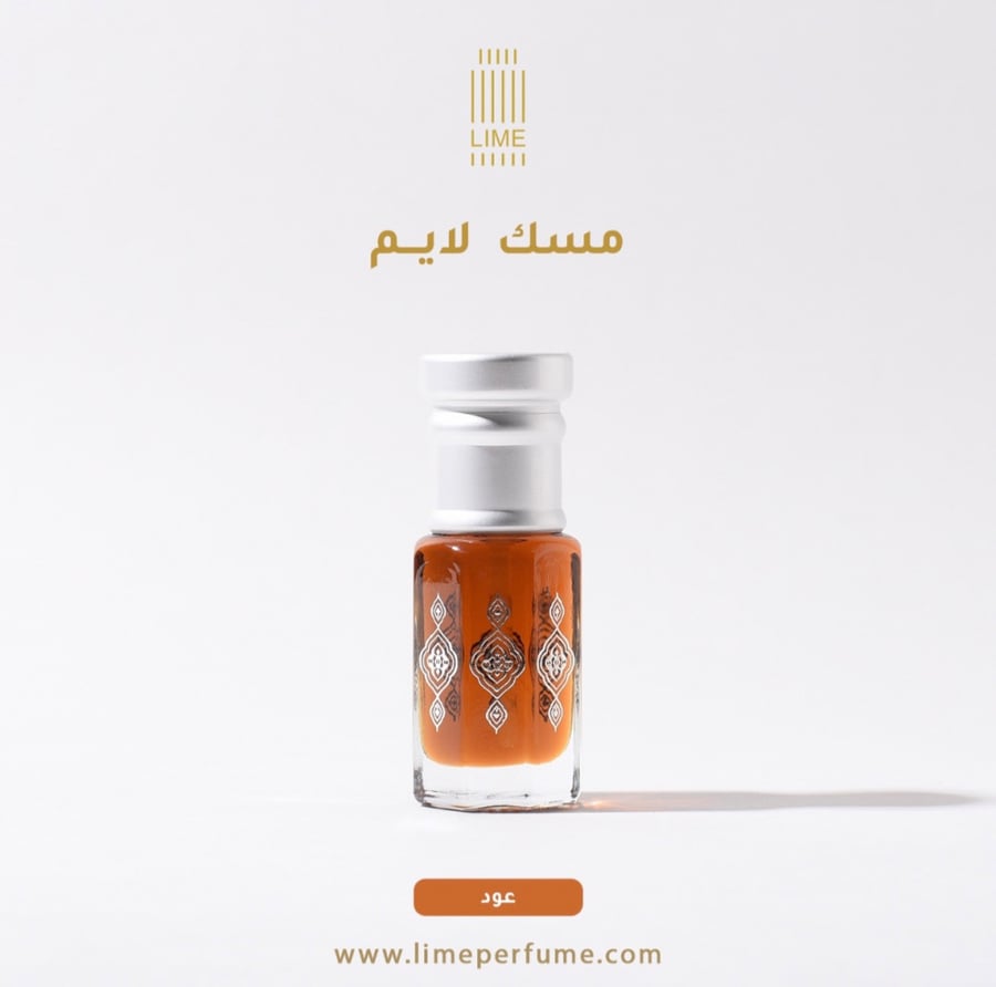 مسك لايم