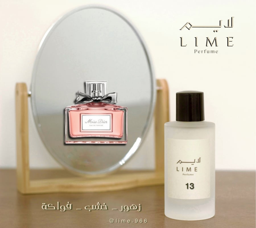 لايم 13 ( مس ديور )