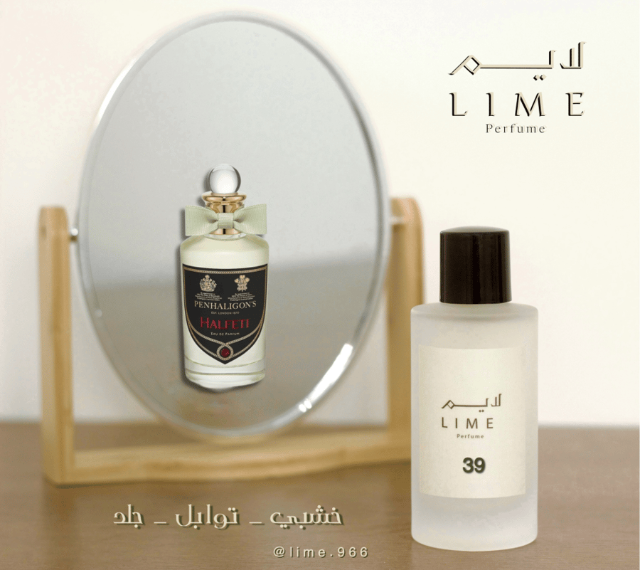 لايم 39 ( هيلفيتي )