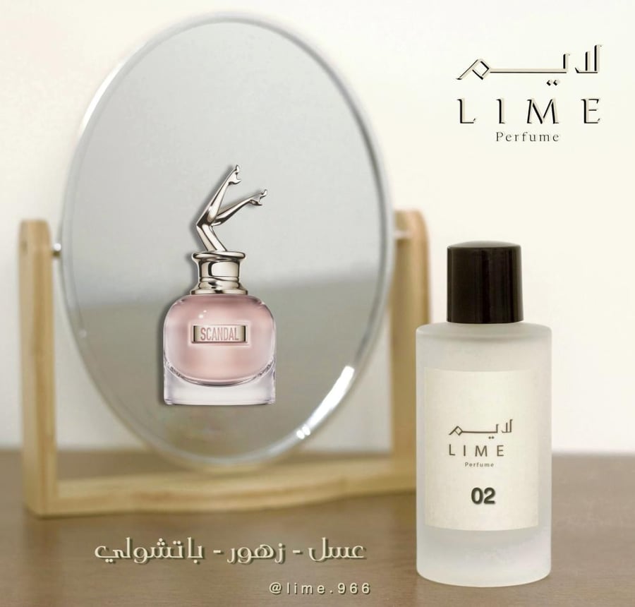 لايم 2 ( سكاندال )