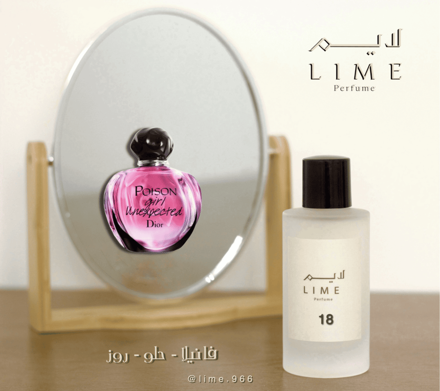 لايم 18 ( بويزن جيرل )