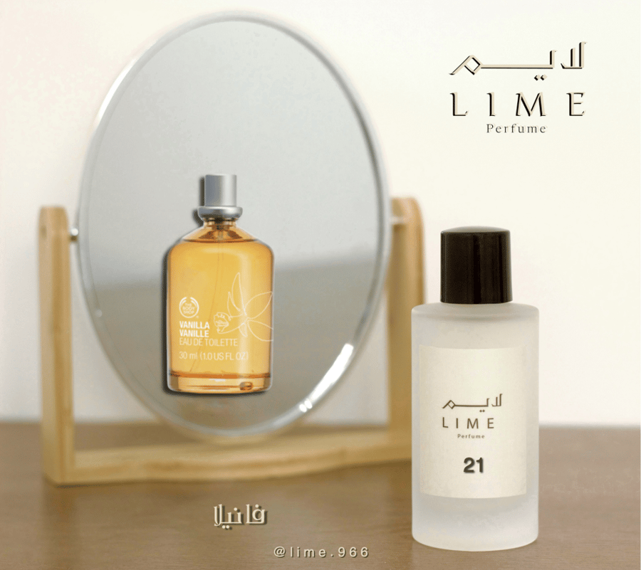 لايم 21 ( فانيلا ذا بدي شوب )
