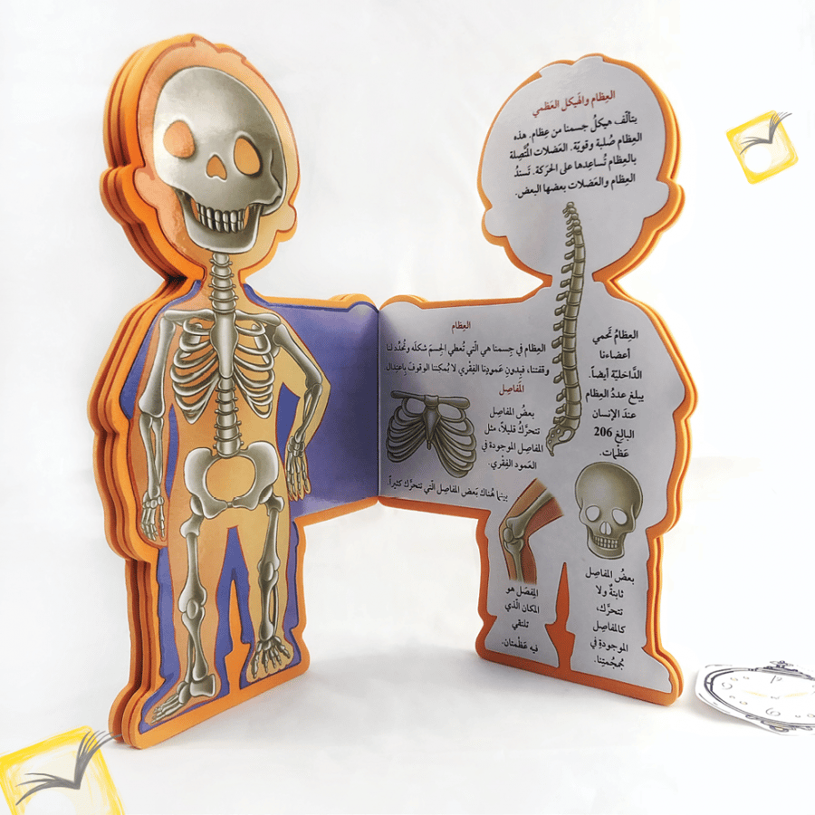 جسمي