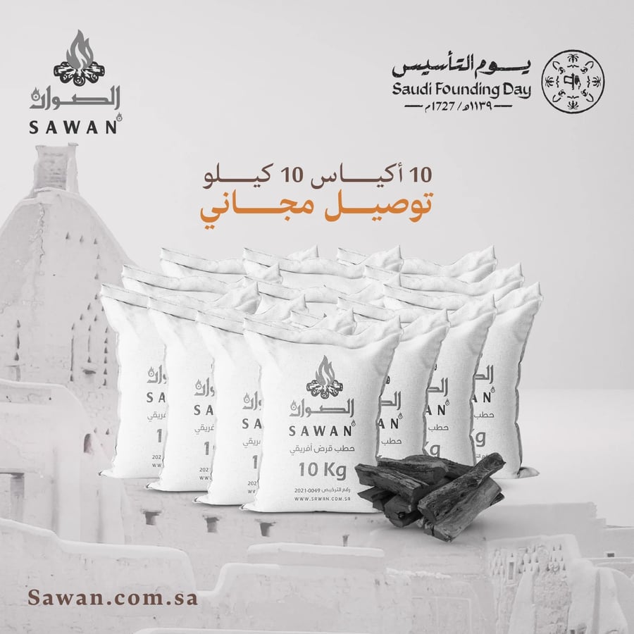 حطب وادي