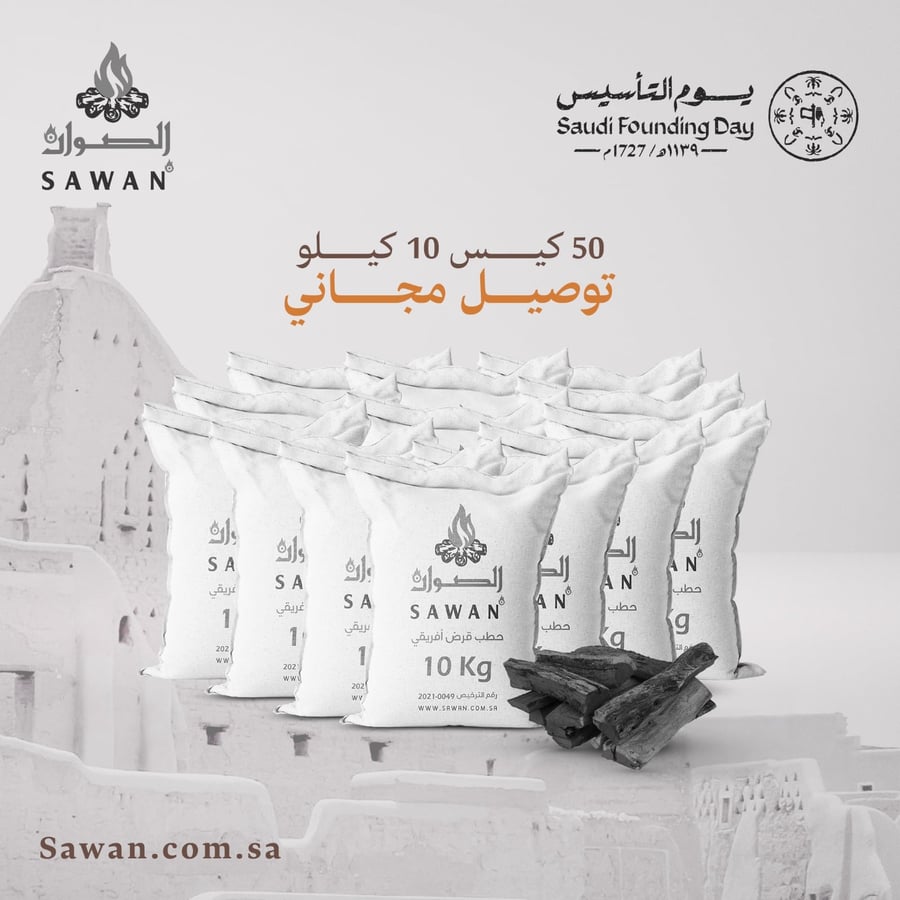 حطب بالجملة