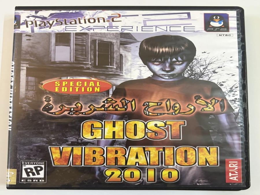 Ghost vibration
