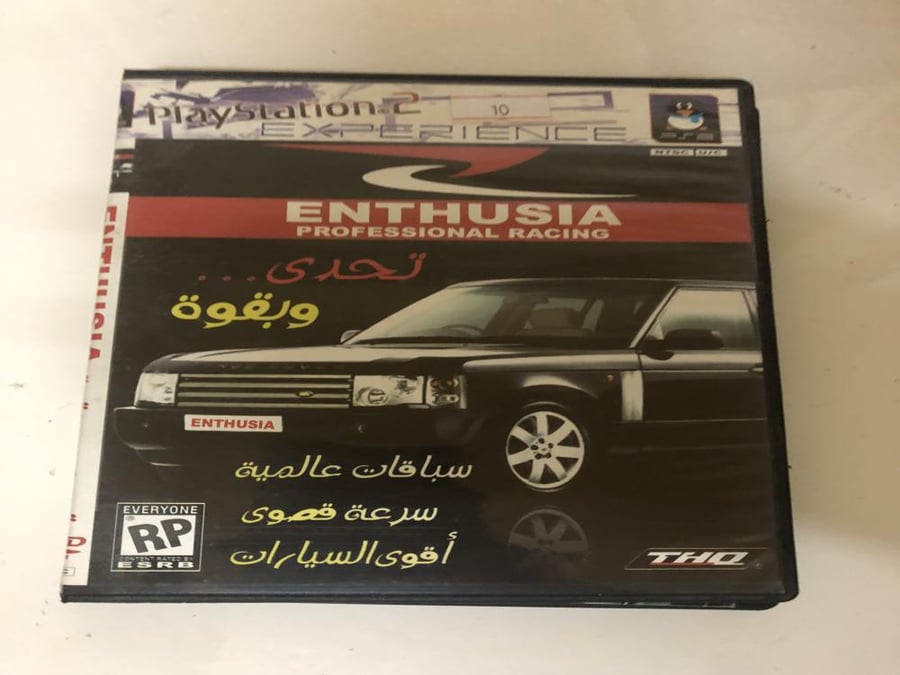 Enthusia