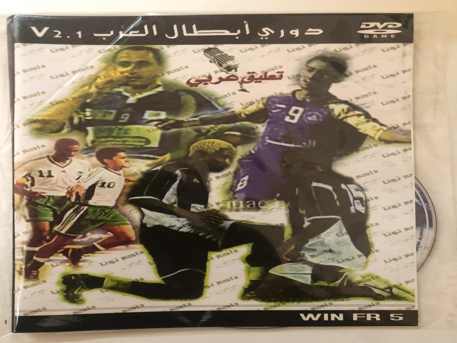 Arab champions league