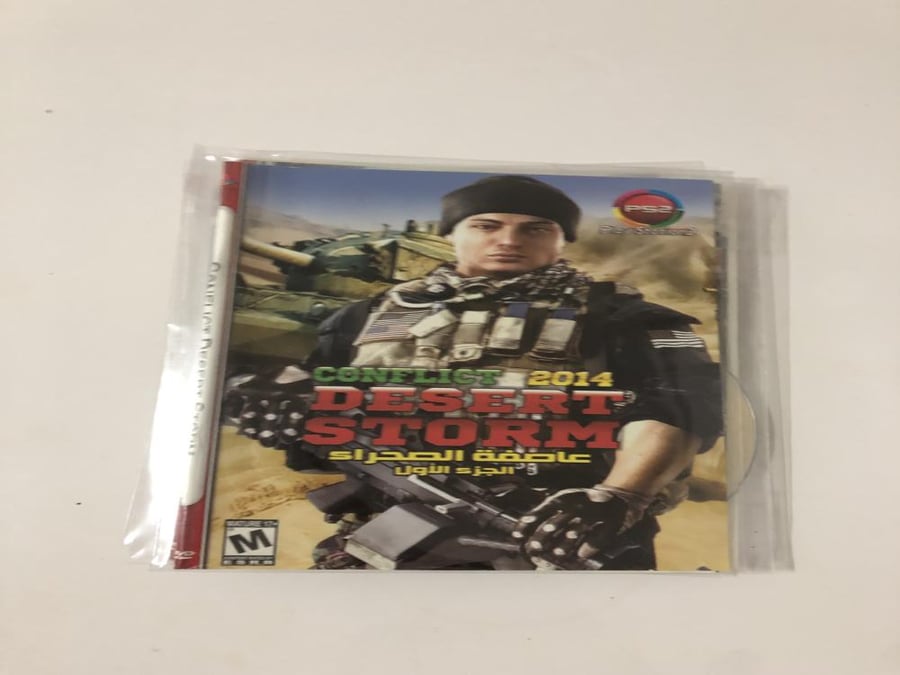 Desert storm
