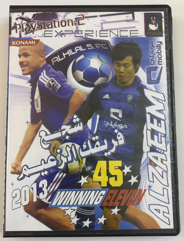 Winning eleven