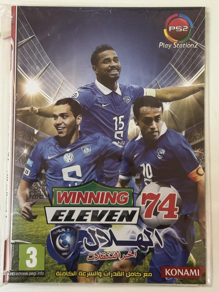 Winning eleven