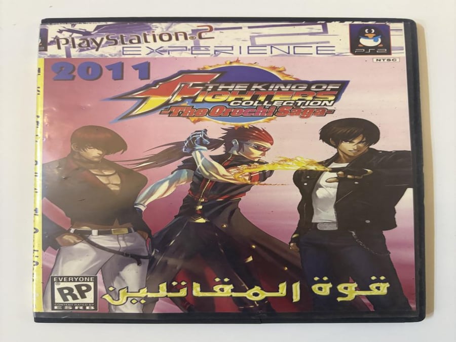 The king of fighters