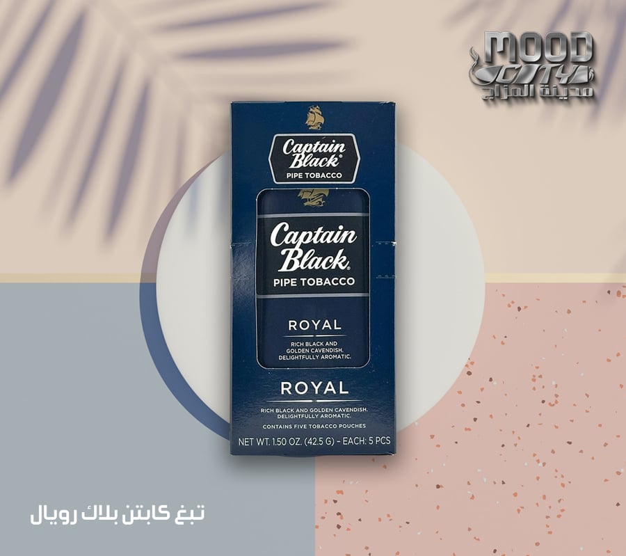 تبغ كابتن بلاك رويال