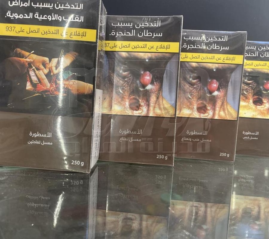 معسل الأسطورة 250 جرام