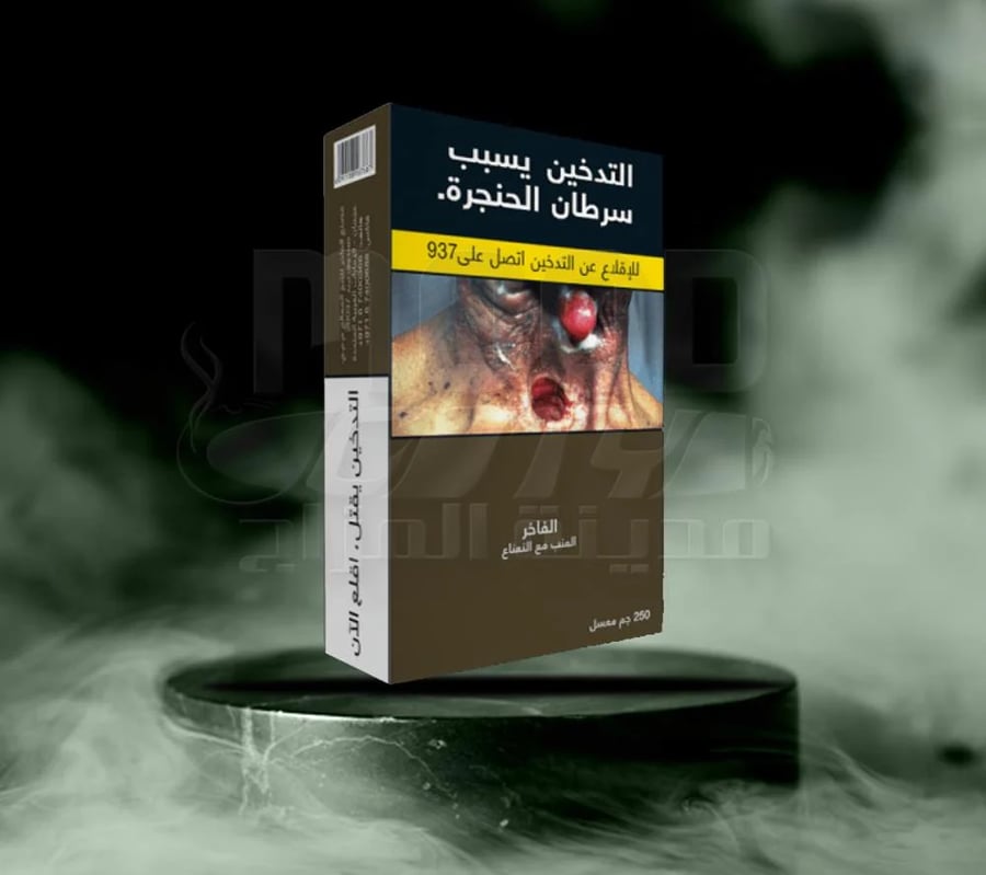 معسل الفاخر 250 جرام
