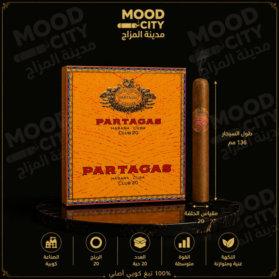 Cigar Partagas Club