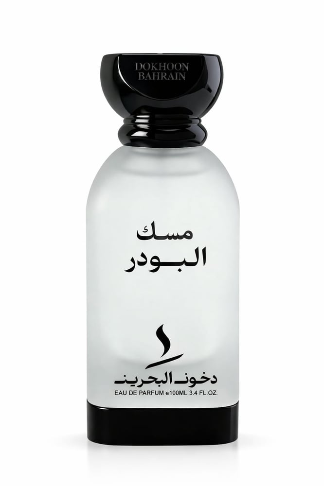 عطر مسك الباودر ـ 100مل