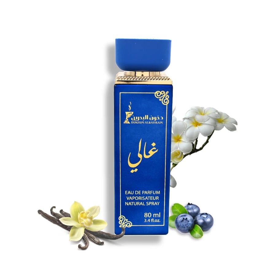 The new Ghali perfume - 100 ml