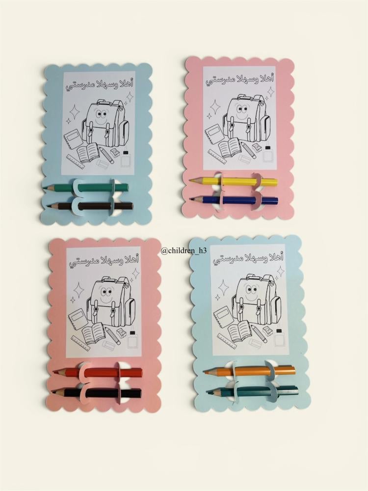 توزيعات تلوين العودة للمدارس