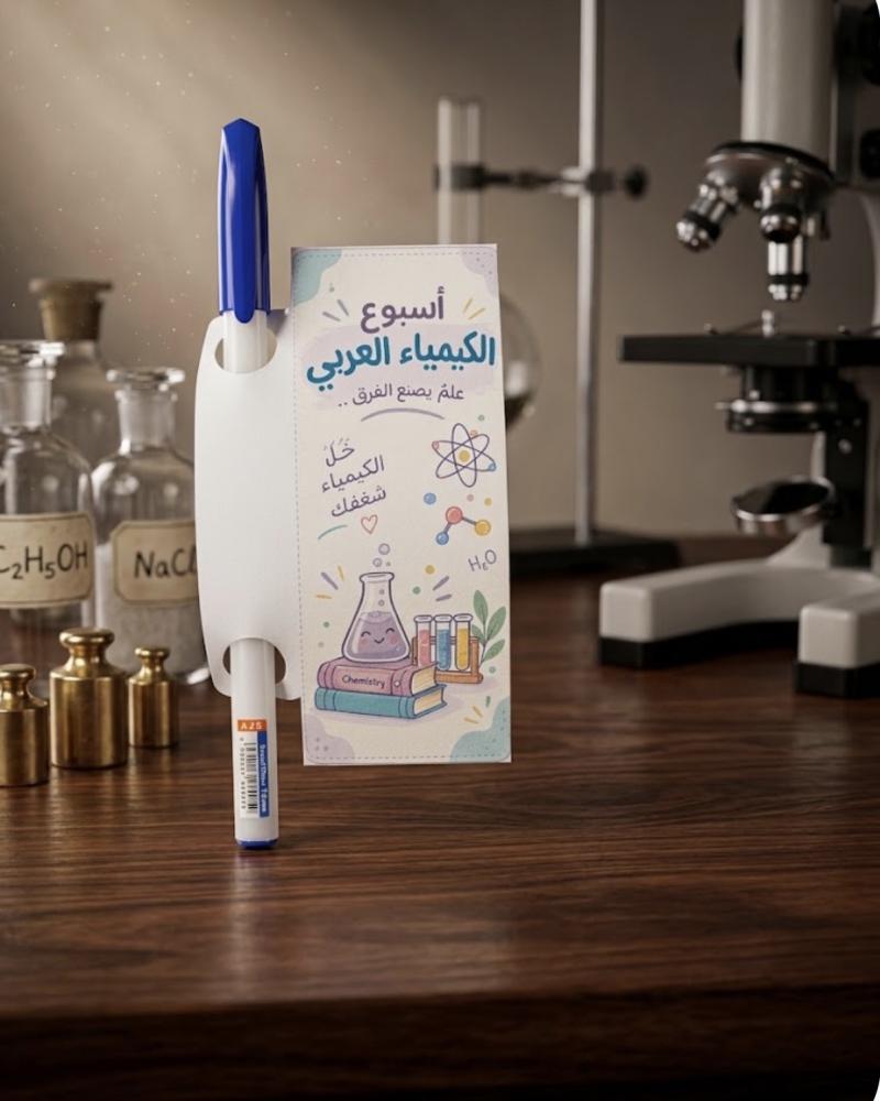 توزيعت قلم _ اسبوع الكيمياء