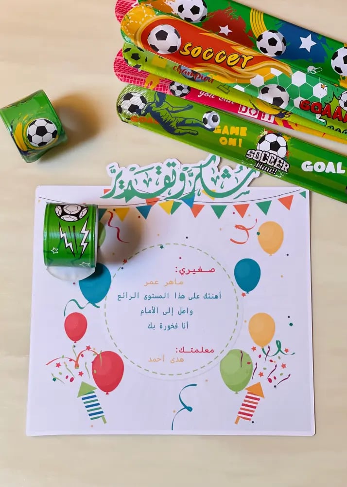 توزيعات سوار كرة قدم