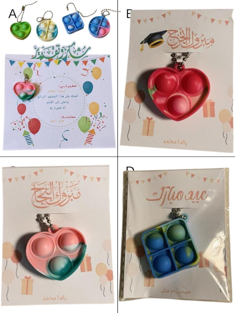سلسلة مفاتيح ميني