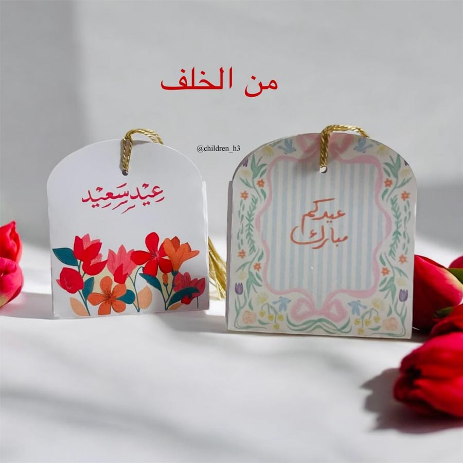 Eid gift box