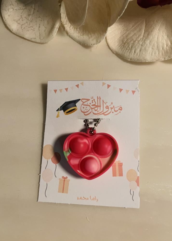 سلسلة مفاتيح ميني