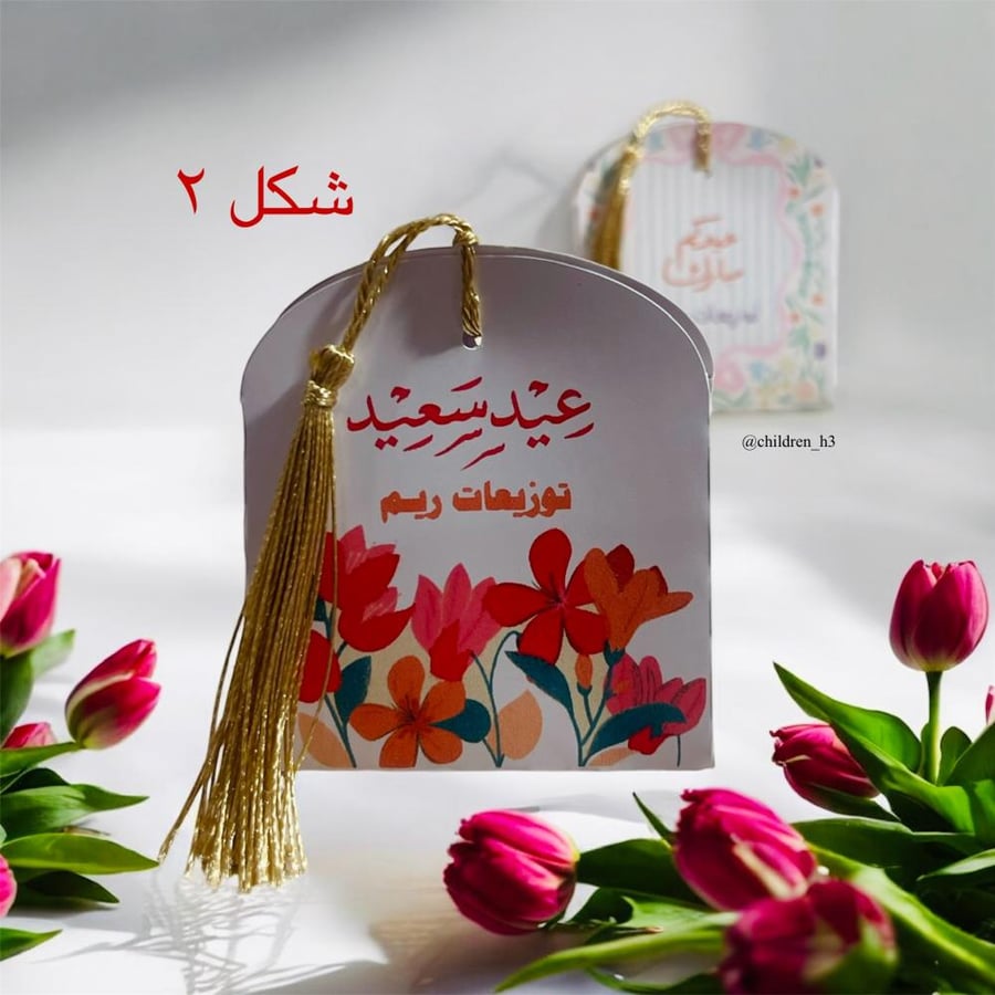 Eid gift box