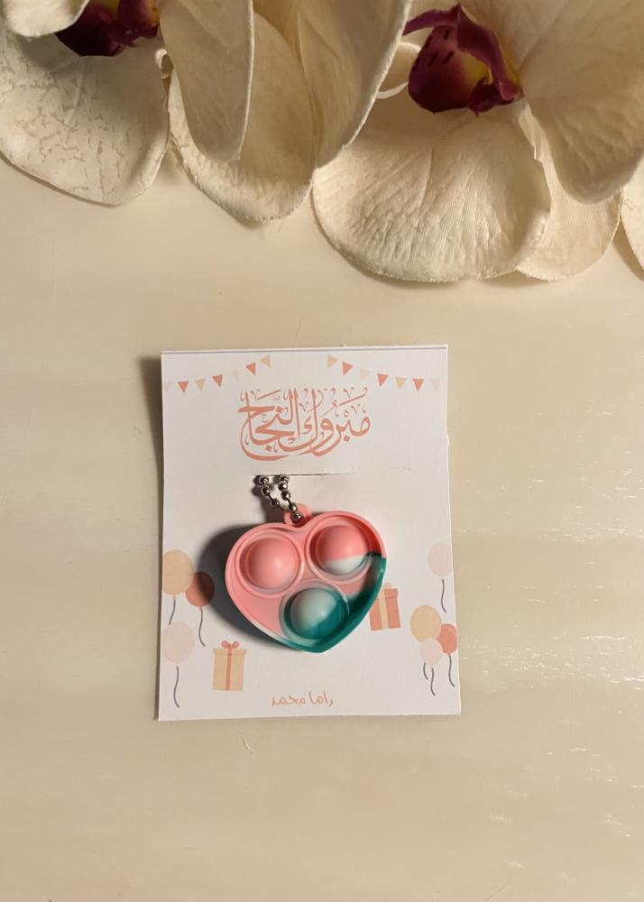 سلسلة مفاتيح ميني