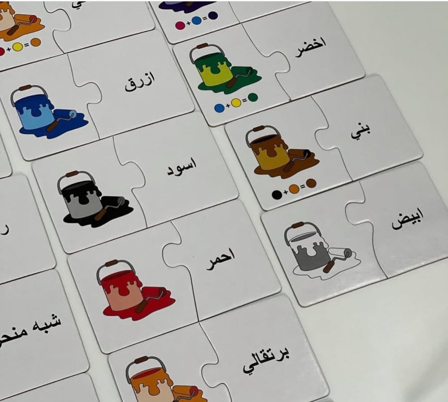 بازل الألوان والأشياء