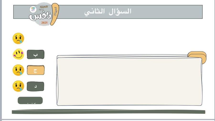 قالب مفرغ تدريبات نافس
